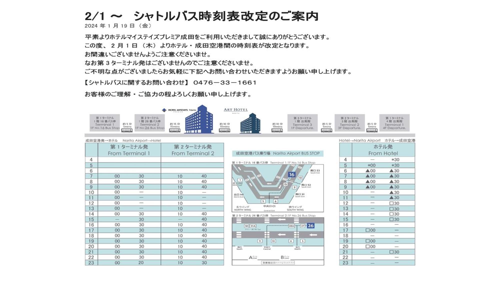 Hotel Mystays Premier Narita Luaran gambar