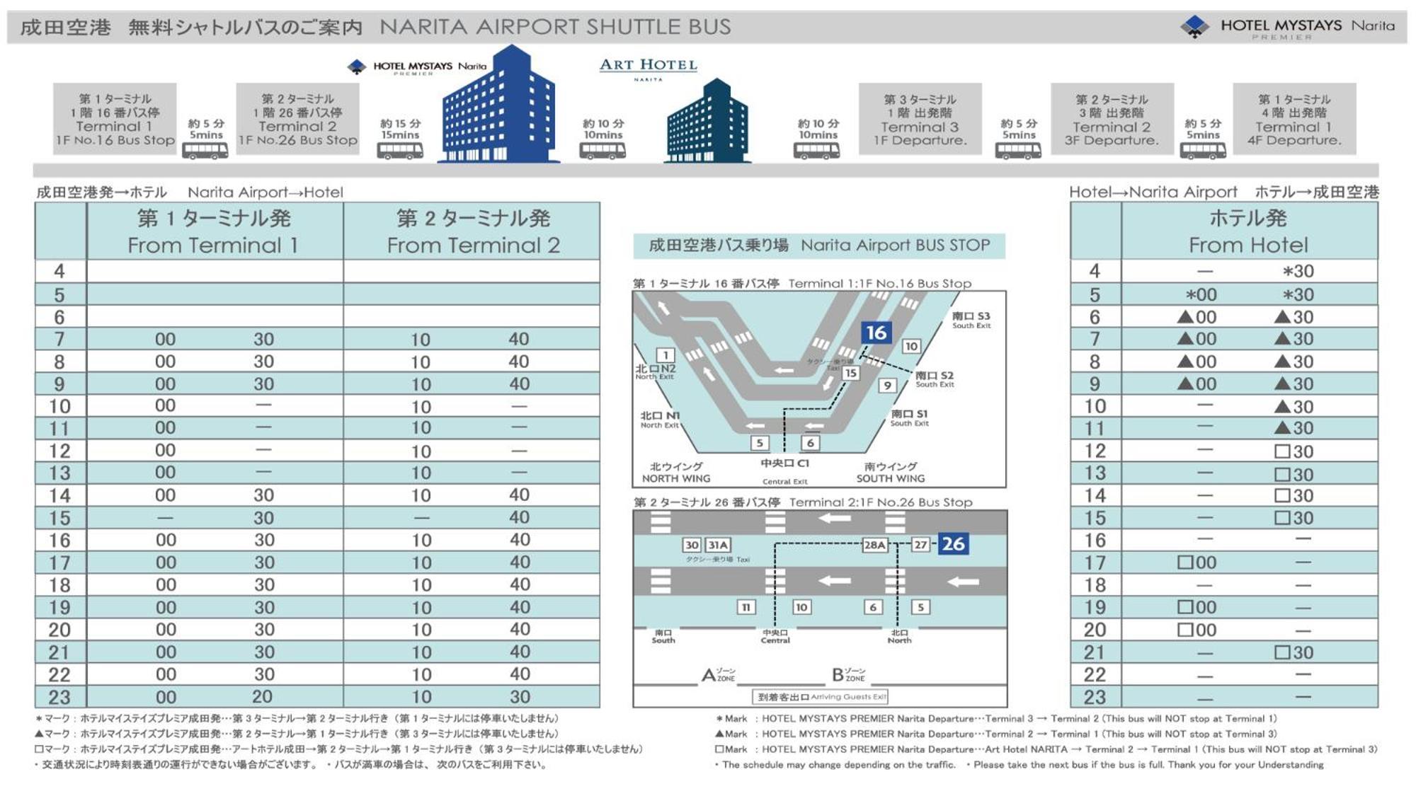 Hotel Mystays Premier Narita Luaran gambar